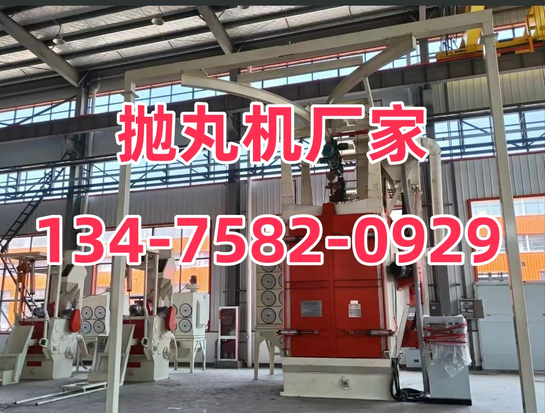 拋丸機(jī)用的鋼砂_角鐵拋丸打砂機(jī)_拋丸機(jī)砂丸