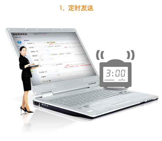 呼客寶定時發(fā)送！