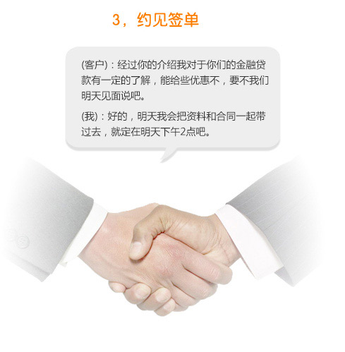 約見簽單！