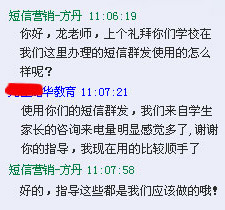 客戶辦理語音群呼的時候與我們的QQ聊天截圖展示