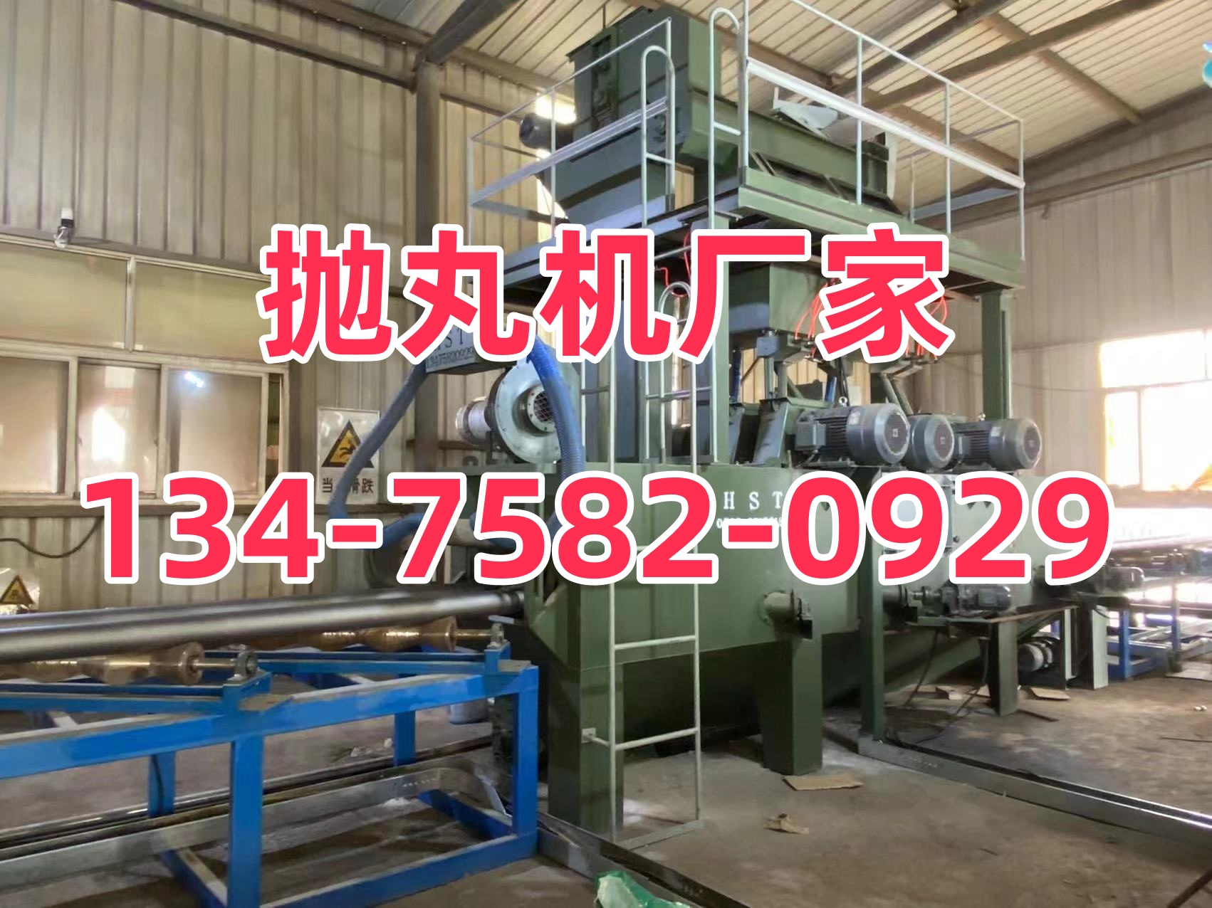 履帶式拋丸機工作原理_326履帶式拋丸機_履帶通過拋丸打砂機