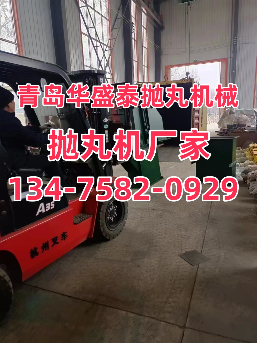 槽鋼拋丸砂機(jī)打磨視頻_槽鋼拋丸砂機(jī)打磨方法_槽鋼拋丸打砂機(jī)