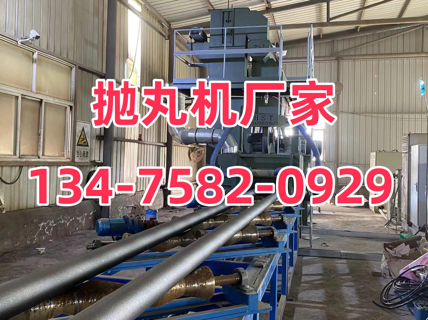 吊鉤通過式打砂除銹機_打砂機鋼結(jié)構(gòu)除銹_除銹打砂機圖片