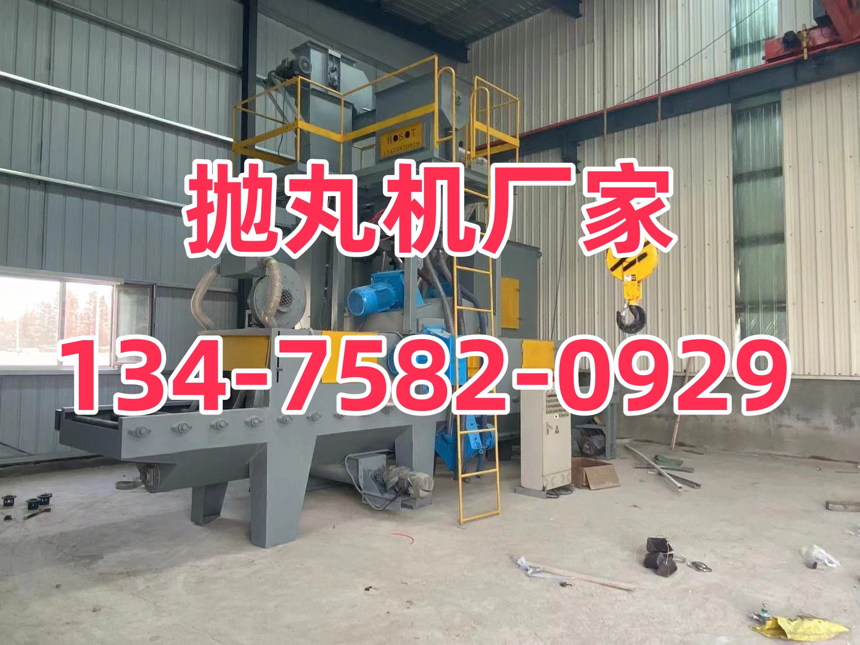 金屬鍛造件拋丸機(jī)_鍛造金屬拋丸機(jī)視頻_金屬拋丸機(jī)價(jià)格